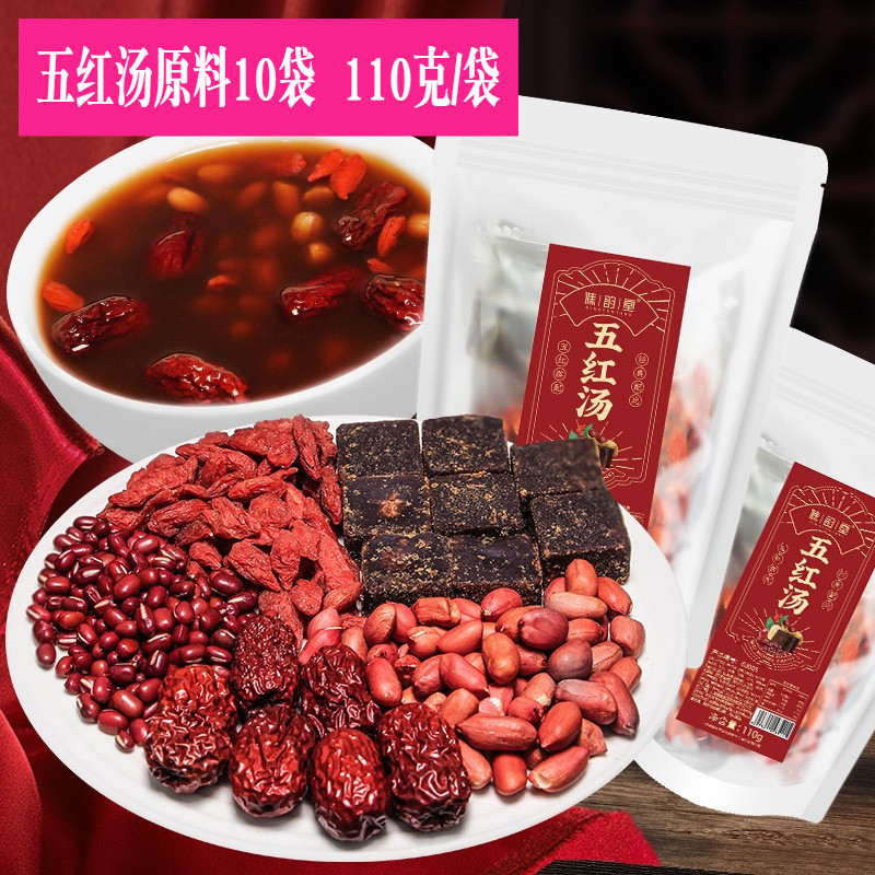 五红汤原材料产后月子水