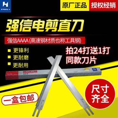 原装强信电剪刀片10寸12寸13寸15寸波浪刀片进口锋钢5A裁剪刀片