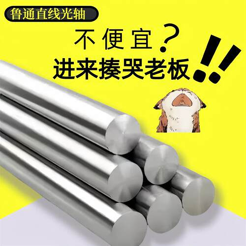 直线光轴/光轴圆棒/镀铬棒/硬轴/软轴/直径8mm-120mm活塞杆光杆
