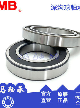 天马正品深沟球轴承高速电机6310 6311 6312 6313 63142RS2RZ通用
