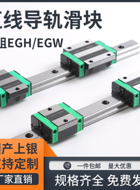 EGH/EGW直线导轨滑块低组国产上银 15/20/25/30CA/SA滑轨线轨定制