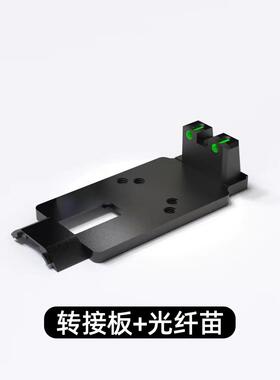 DX2011 C2金属CNC转接板配件2011金属RMR底板模型装饰基座