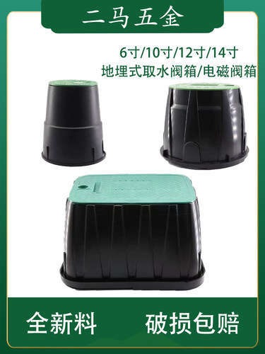 全新料阀门箱阀门井水之炫