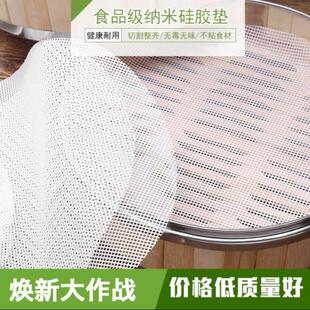 硅胶蒸笼布大号屉布透气垫34cm用品锅垫圆形商用馒头32cm点心饭锅
