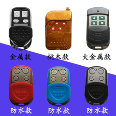 开关锁电动卷帘手柄门的家用遥控器控制通用卷闸电池防盗钥匙升降