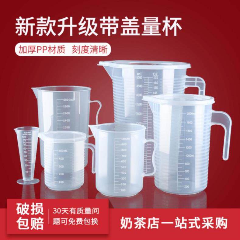 居家专用玻璃量杯带刻度大号家用500ml量度超大水吧无毒婴儿工业
