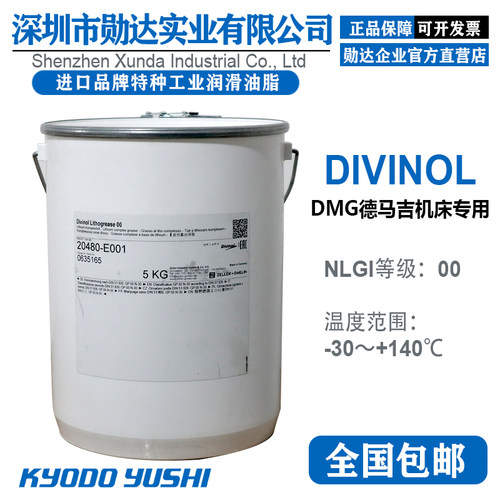 德国迪威诺DIVINOL LITHOGREASE 00德马吉DMG机床导轨用润滑油脂