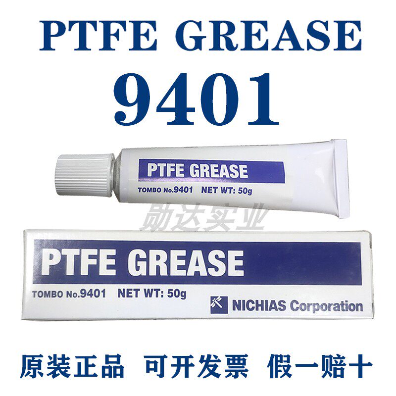 日本原装PTFE GREASE工业润滑油