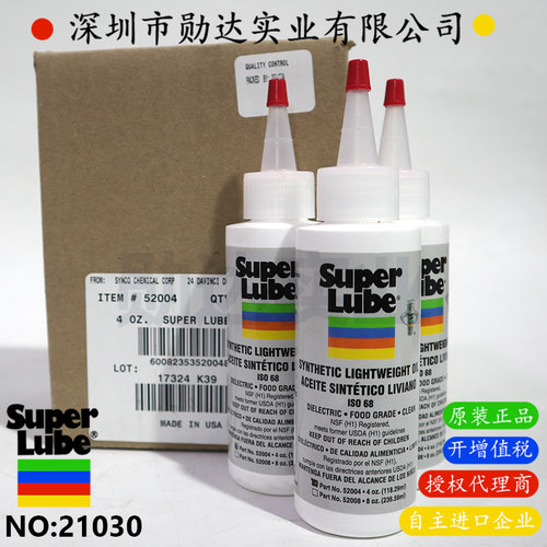 高端渔具润滑油批发商Superlube