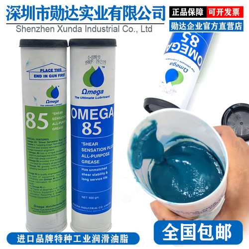 通用润滑脂润滑油OMEGA进口机器