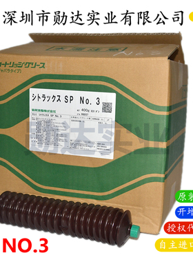 日本协同KYODO CITRAX SP NO.3低噪音机械密封高低温轴承润滑油脂