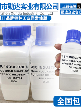 进口回流焊专用链条油HELLER回流炉593555耐高温特种机械润滑油