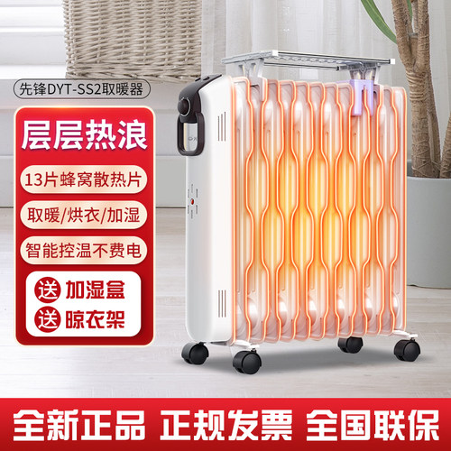油汀省电电烤火炉DYT-Z2取暖器