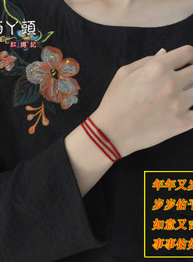 本命年手工编织金细款多圈手链