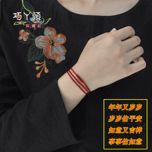 本命年手工编织金细款多圈手链