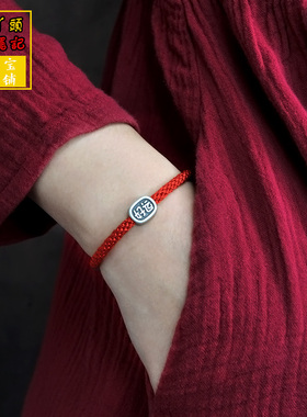 巧丫头红绳记手工编织红绳手链