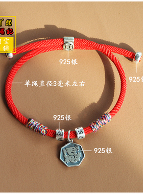 手工编织本命年红绳手链