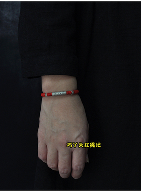 本命年手工编织金刚结足银六字真言弯管手链平安好运男女情侣国风