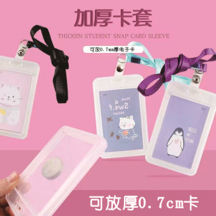 透明厚卡套ins风硅装卡的可挂脖子禁饭卡挂胸乘车公交卡一卡通羊城通八达通老年卡全包学生校园校牌空间大
