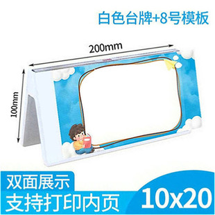 新生名字卡片座位牌席卡名牌架 姓名座签摆桌小组组牌桌牌席卡台签展示台牌学生亚克力座位席签三角嘉宾立牌