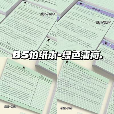 ins风高颜值学生草稿本