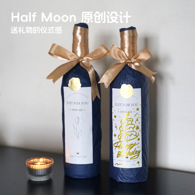 高级感藏蓝色雪梨纸包红酒
