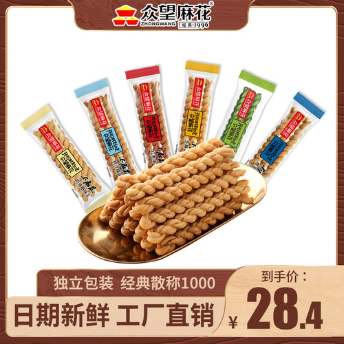 众望小麻花独立1000g传统糕点