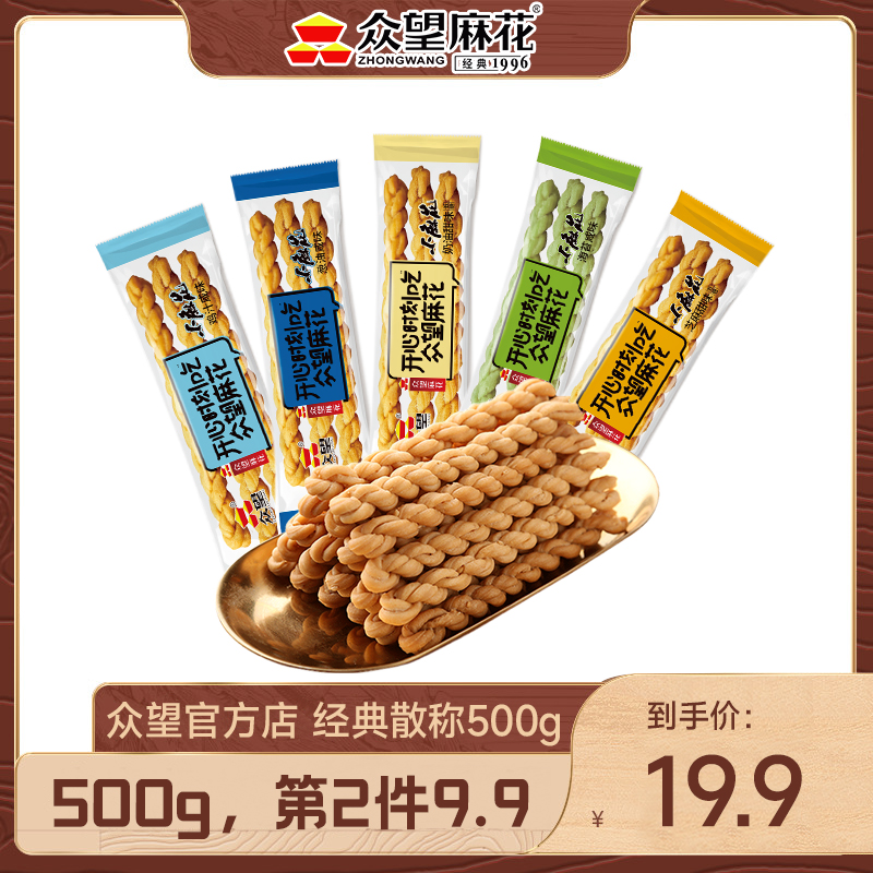 独立包装网红芝麻海苔味食品零食湖北休闲小吃特产