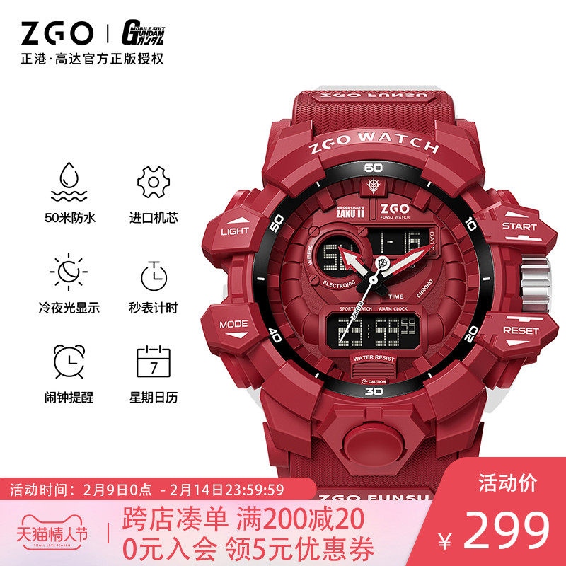 刀锋x扎古 高达联名2021儿童手表男款学生机械运动男生男孩电子表