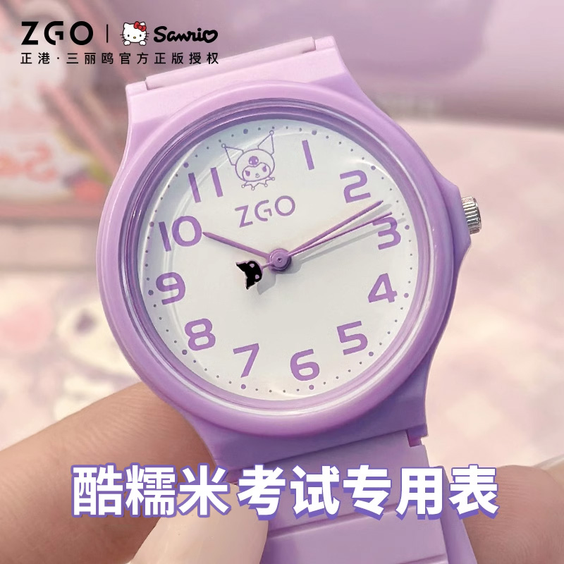 库洛手表米正版考试专用手表女