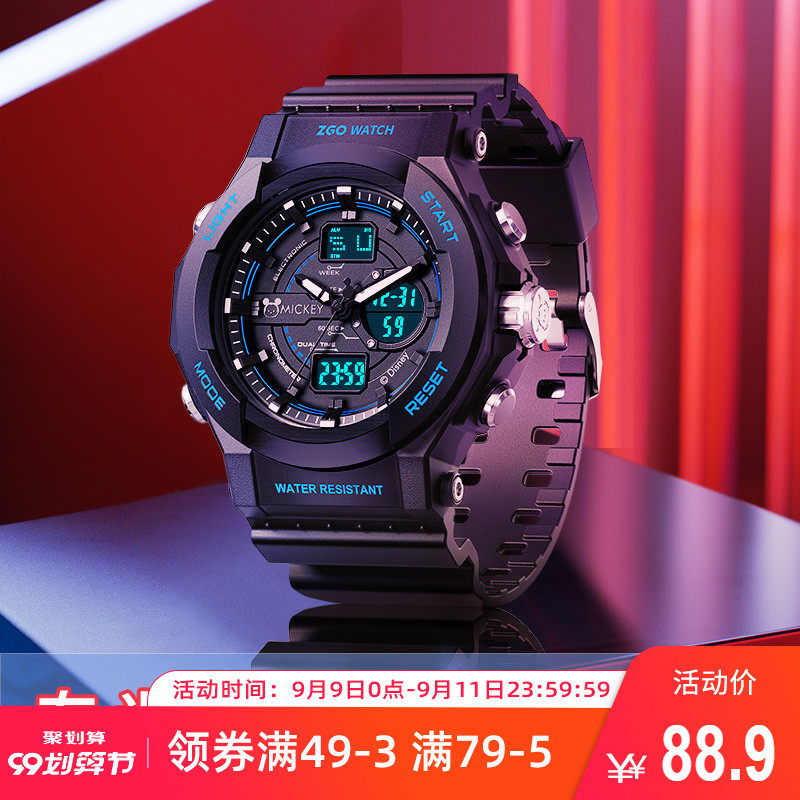 迪士尼手表男儿童黑科技男孩初中学生青少年闹钟初高中防水电子表