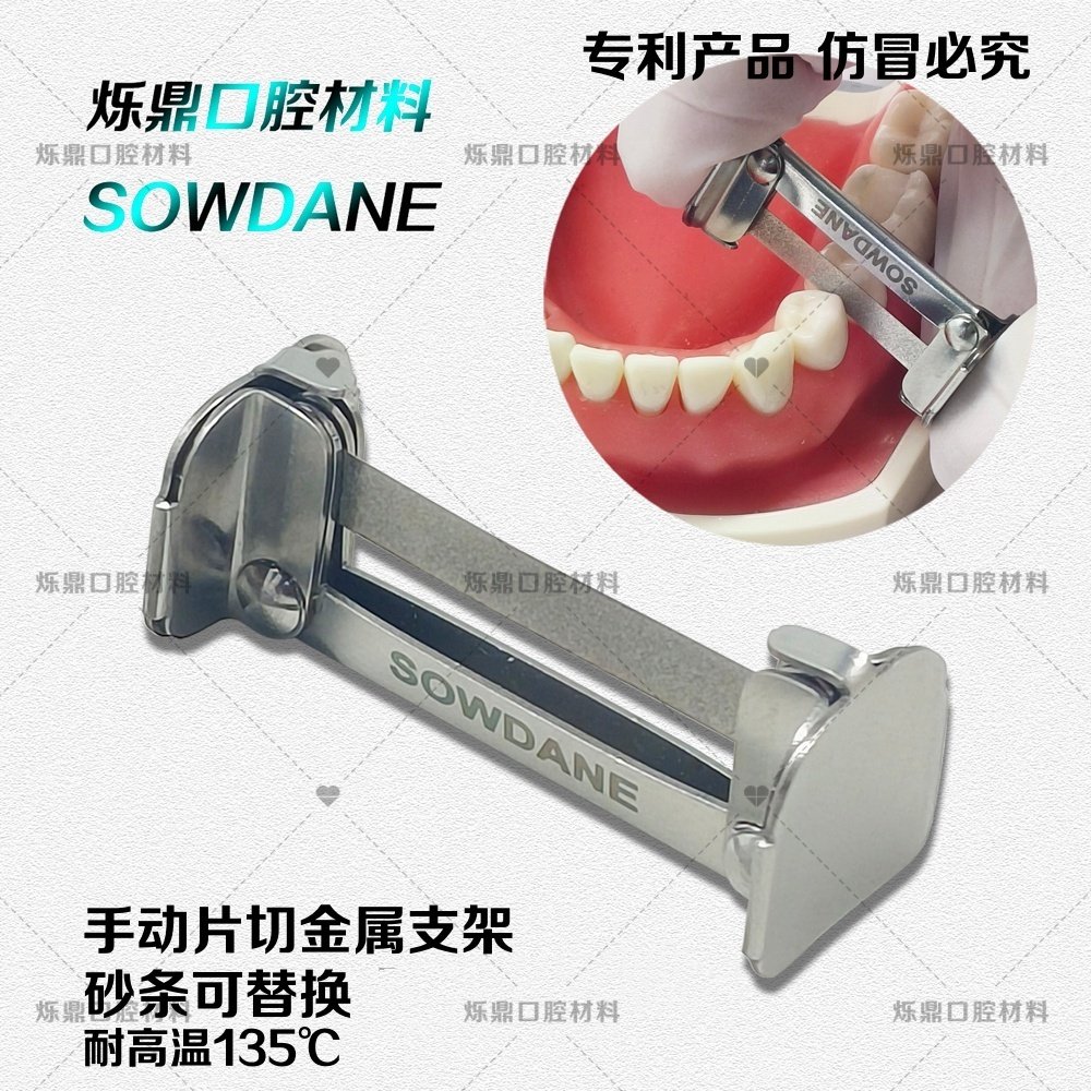 牙科抛光条正畸邻面去釉片切开缝砂片砂条锯子齿科口腔护理