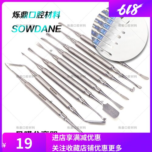 牙科种植骨膜剥离器分离器翻瓣器剥离子牙龈分离器口腔护理