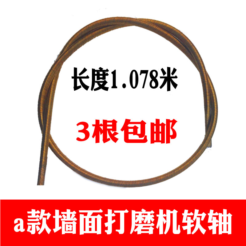 打达磨纸墙墙壁砂机腻子机磨盘面粘盘70A机-1软轴浩软轴套传0动轴