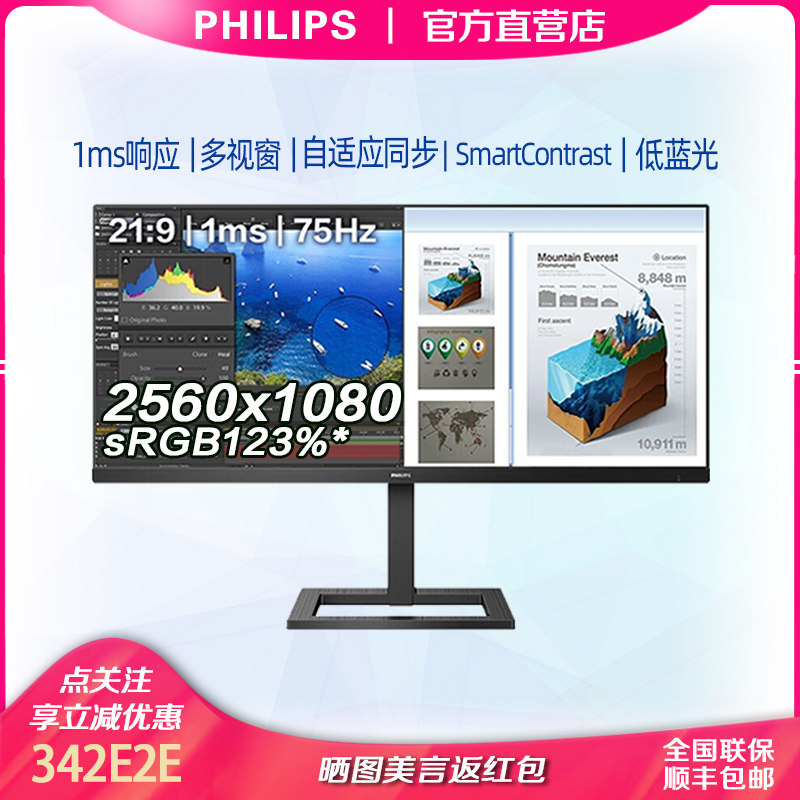 飞利浦34寸342E2E带鱼屏显示器2K升降KVM40寸音箱超宽电脑显示屏
