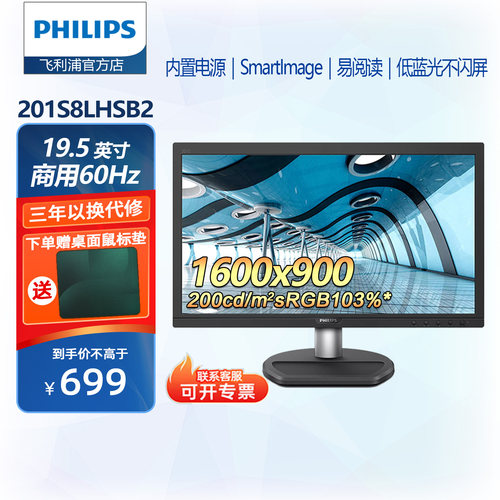 办公商务全高清液晶显示器