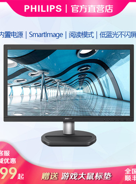 飞利浦201S8LHSB2 19.5英寸办公商务全高清1080P电脑液晶显示器