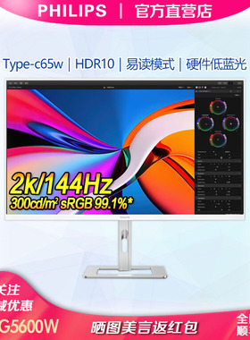 飞利浦27E2G5600W 27英寸2K144Hz白色Type-c升降硬件低蓝光显示器