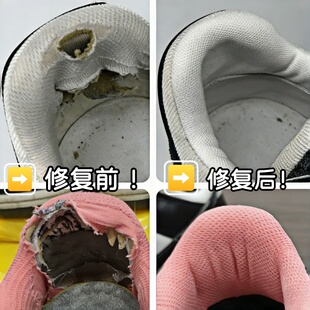 专业修鞋后跟磨损运动鞋翻新网面破洞修补鞋更换破损内衬球鞋修复