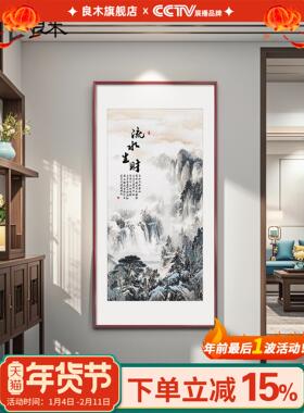 流水生财山水画玄关装饰画竖版新