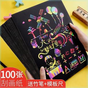 安全无毒刮画纸儿童炫彩a4彩色刮刮画小学生幼儿园刮蜡纸黑色画纸