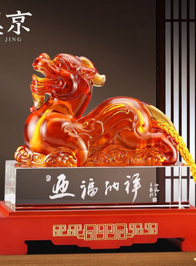 汉京琉璃貔貅摆件公司开业乔迁礼品老板办公室桌面工艺品年会商务