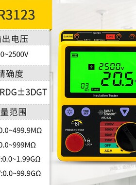 3125高精度高压兆欧绝缘电阻仪5000V多档位电M子摇表3123(标准型)