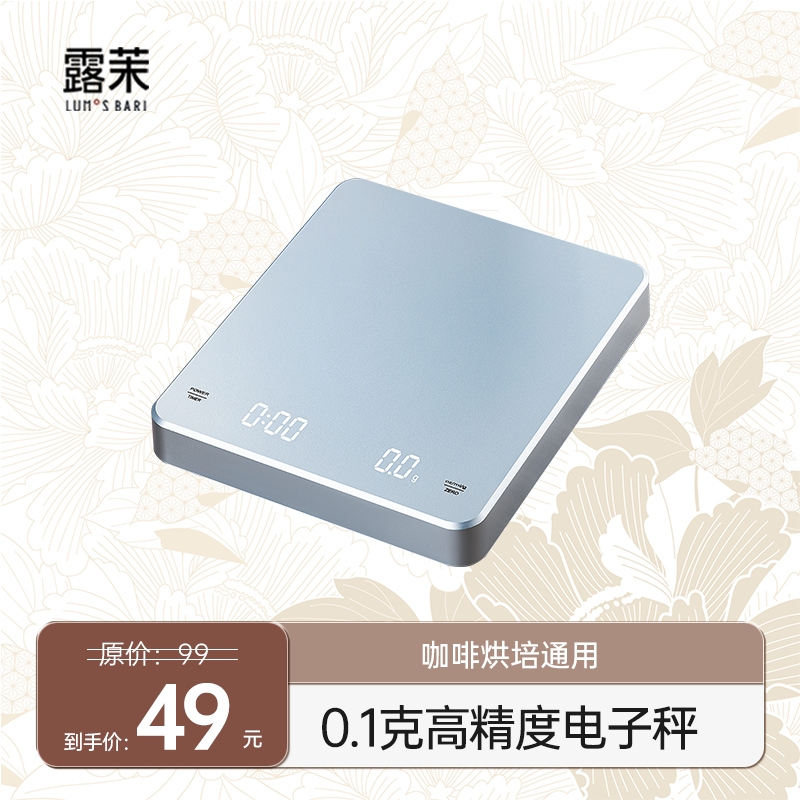 露茉咖啡秤咖啡电子称咖啡器具称重计时器量电子意式咖啡称量现货
