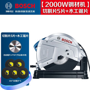 博世BOSCH大功率2000W型材钢材切割机GCO200金属型材切割机电动工