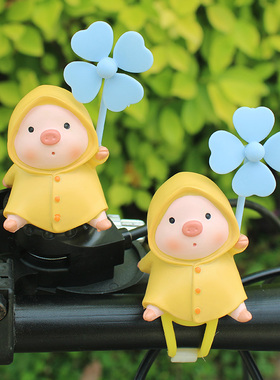 可爱雨衣小猪风车竹蜻蜓汽车载摆件自行车电瓶车电动摩托车装现货