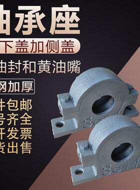 铸钢 上下开 侧开加厚轴承座 瓦盒 轴壳 22310H 22311 22312 2231