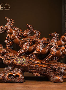 禾笙堂八骏雄风马摆件工艺品客厅电视柜老板办公桌收银台公司店铺