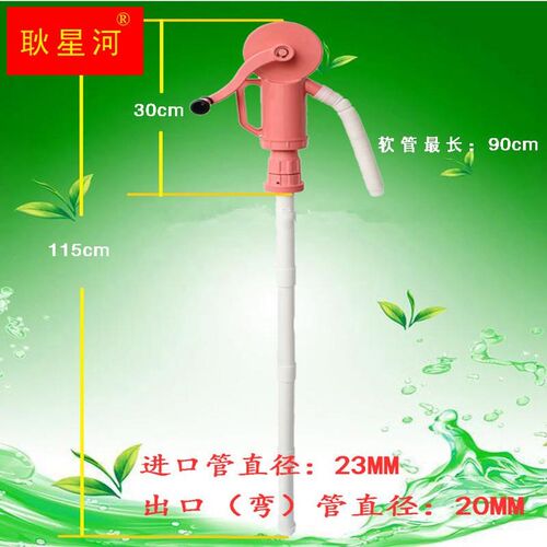 器工程塑料油泵抽手摇子防爆酸 抽油桶油加油泵吸油防新款泵现货