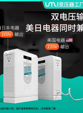 变压器220v转110v美国日本100v锅日本电饭锅转换器升压W110转220